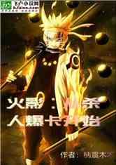 火影卡片最新爆料