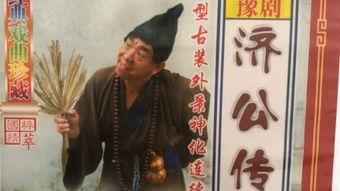 济公传免费在线观看,笑傲江湖，免费在线畅享传奇人生