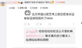 今日爆料沈月的微博号是什么,揭秘今日热门话题女主角的社交圈